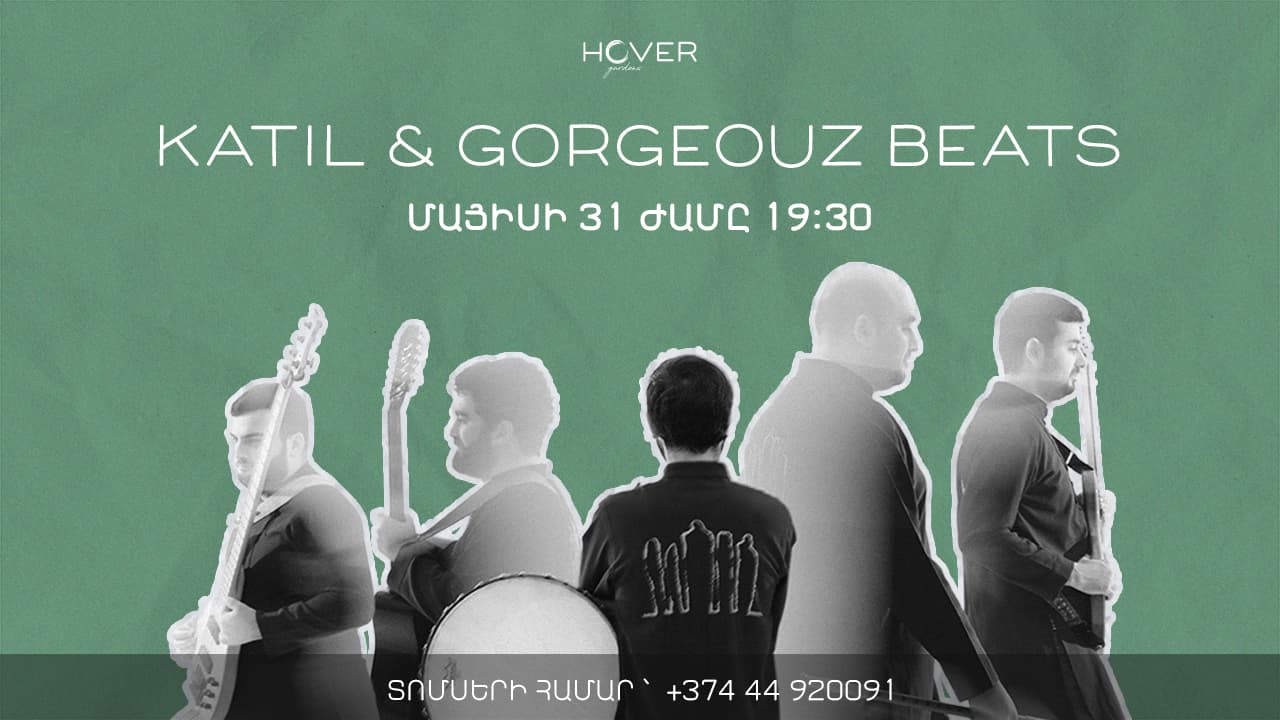 KATIL & GORGEOUZ BEATS